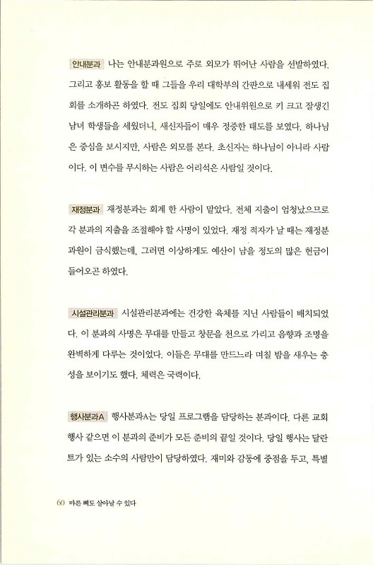 마른뼈도_062.jpg