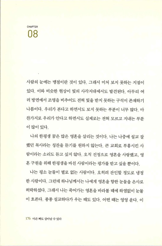 마른뼈도_178.jpg