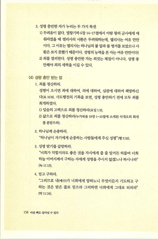 마른뼈도_160.jpg