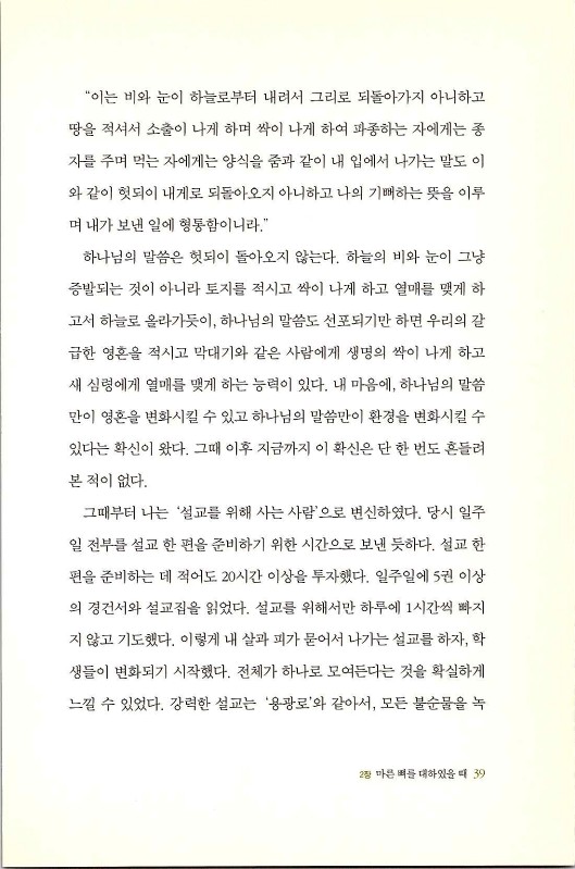 마른뼈도_041.jpg