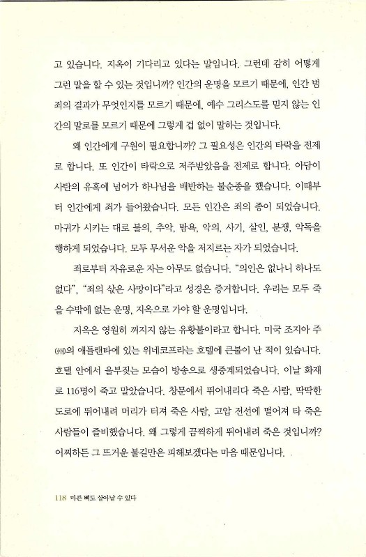 마른뼈도_120.jpg