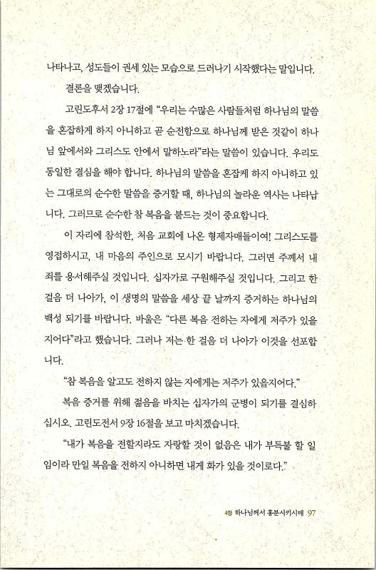 마른뼈도_099.jpg