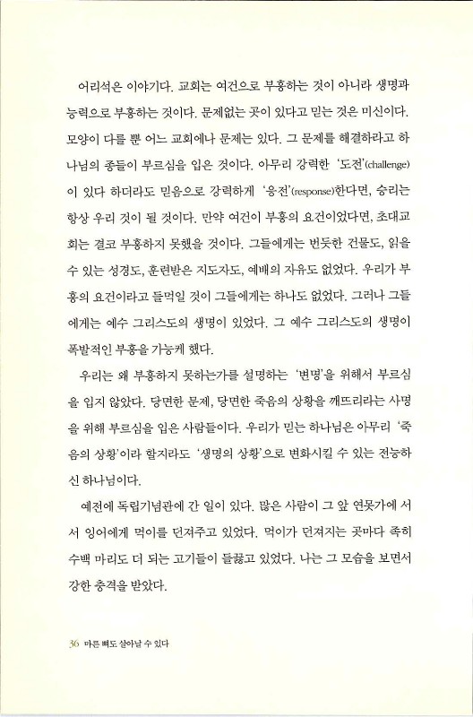 마른뼈도_038.jpg