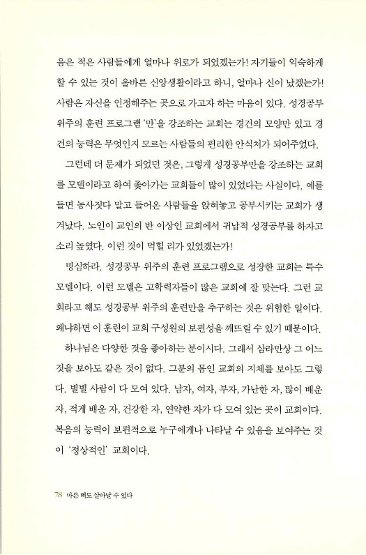 마른뼈도_080.jpg