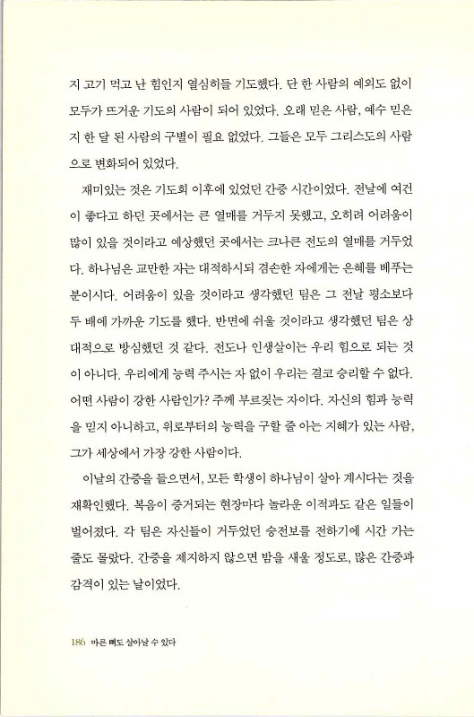 마른뼈도_188.jpg