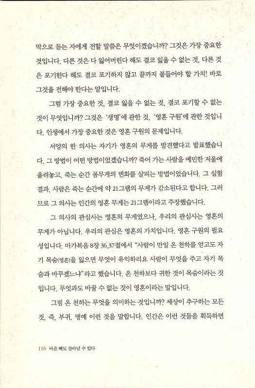 마른뼈도_118.jpg