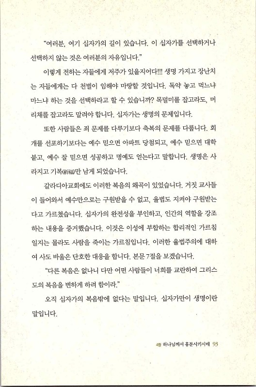 마른뼈도_095.jpg