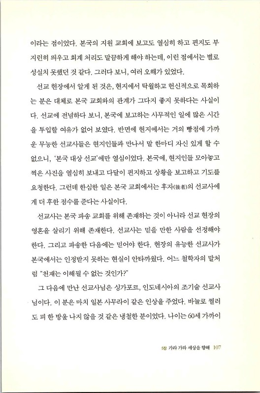 마른뼈도_109.jpg