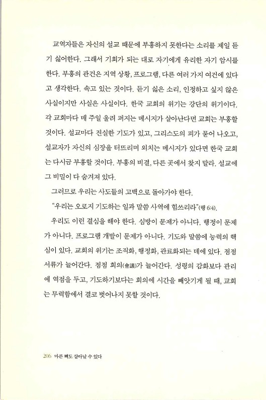 마른뼈도_208.jpg