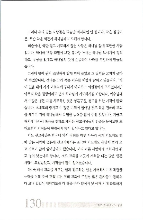 140기도는응답_.jpg