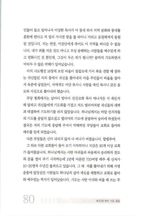 090기도는응답_.jpg