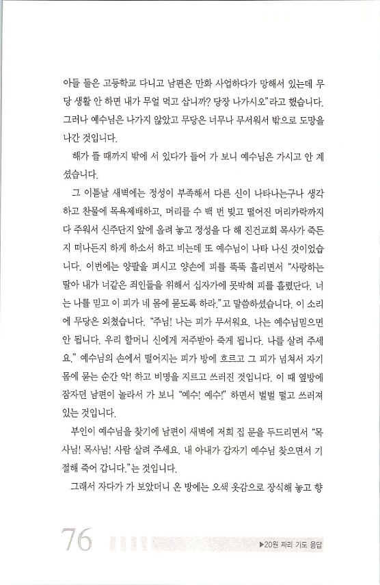 086기도는응답_.jpg