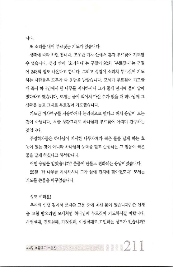 221기도는응답_.jpg