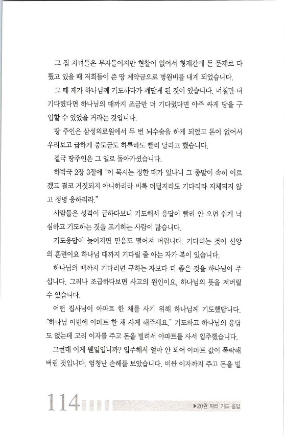 124기도는응답_.jpg