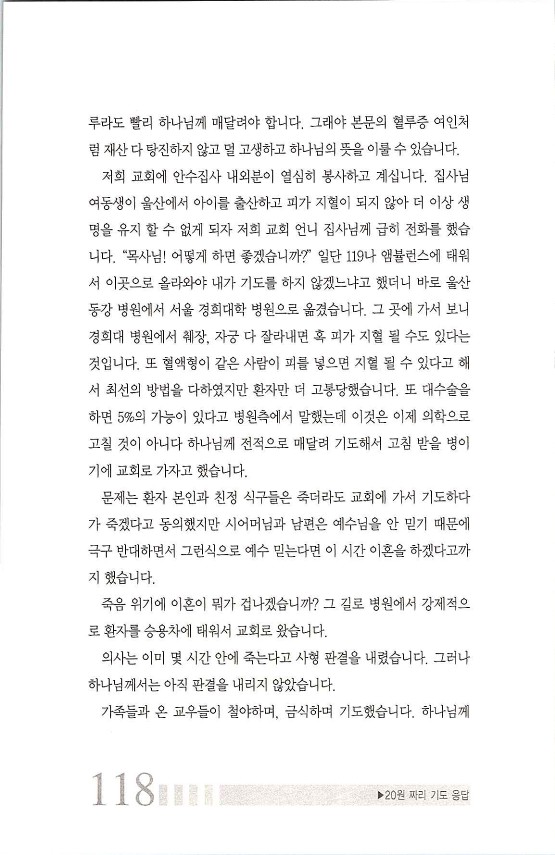 128기도는응답_.jpg