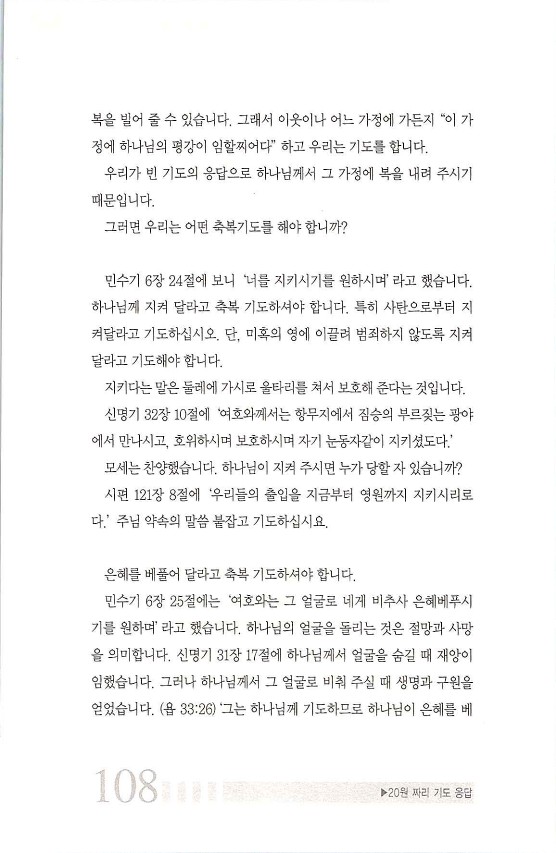 118기도는응답_.jpg