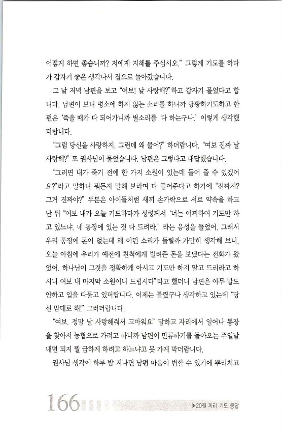 176기도는응답_.jpg