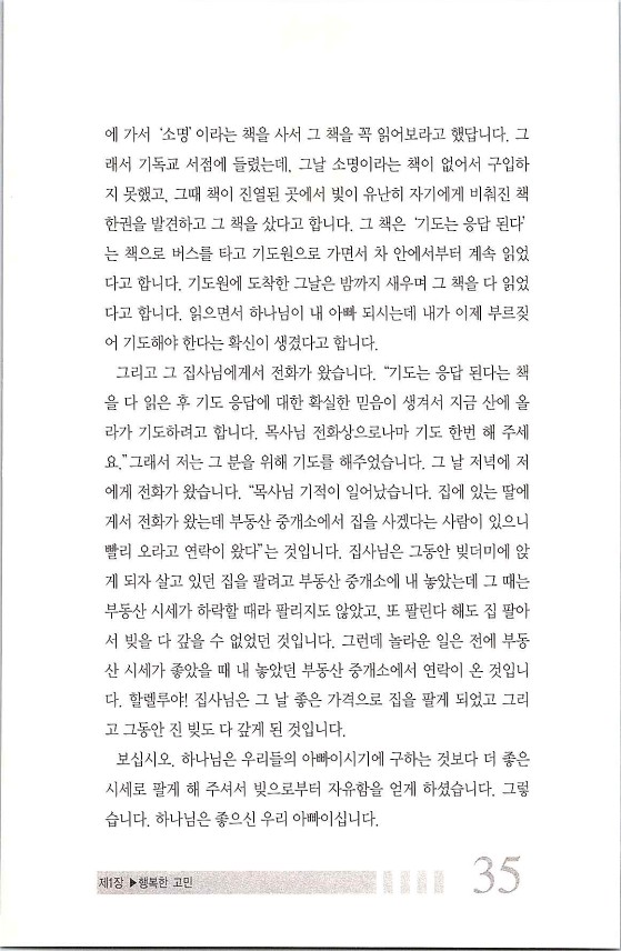 045기도는응답_.jpg