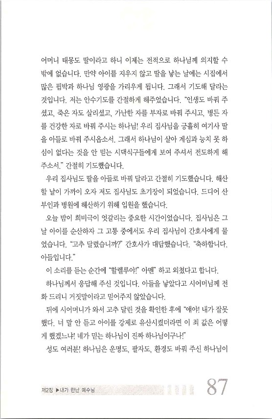 097기도는응답_.jpg