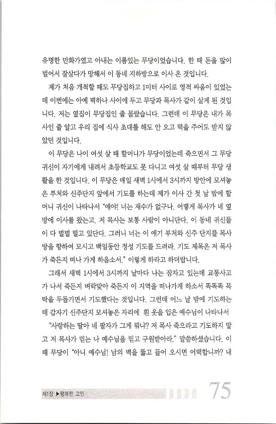 085기도는응답_.jpg