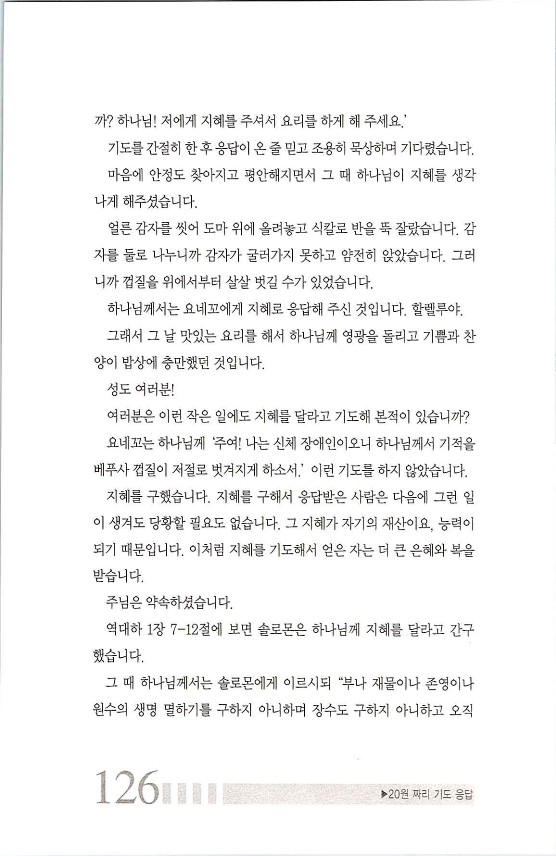 136기도는응답_.jpg