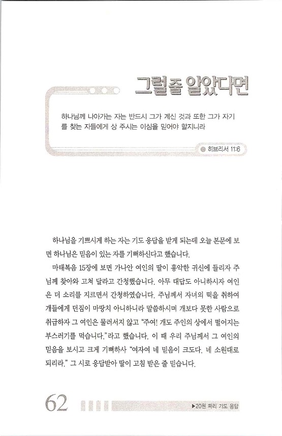 072기도는응답_.jpg