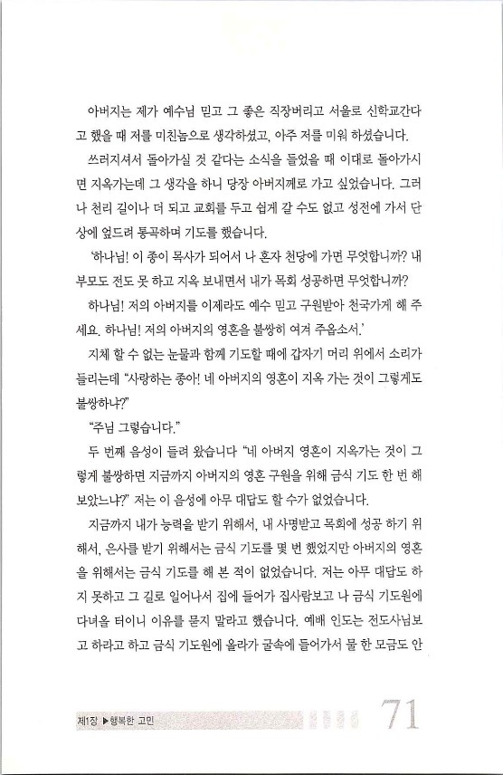 081기도는응답_.jpg