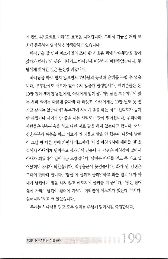 209기도는응답_.jpg