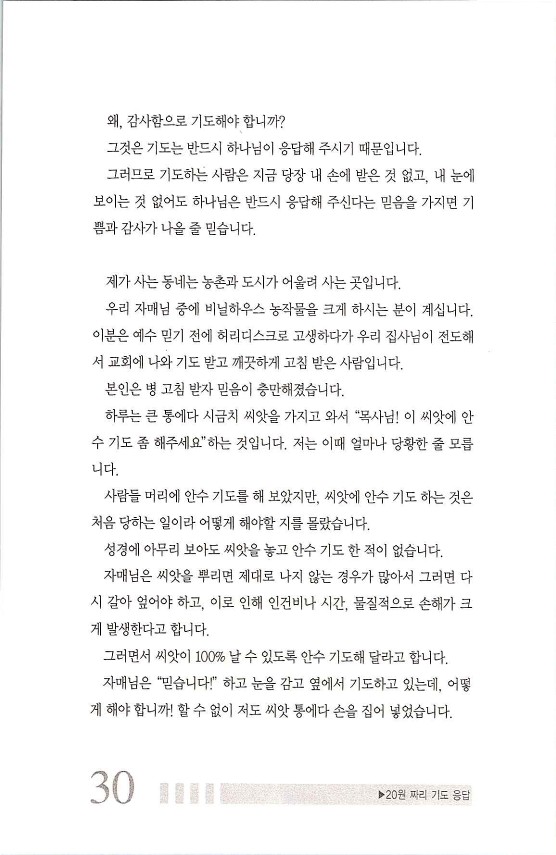 040기도는응답_.jpg