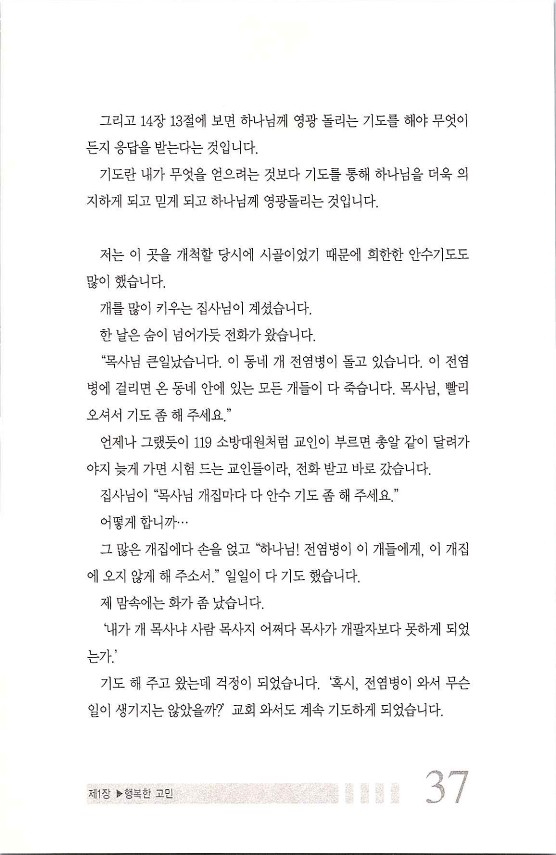 047기도는응답_.jpg