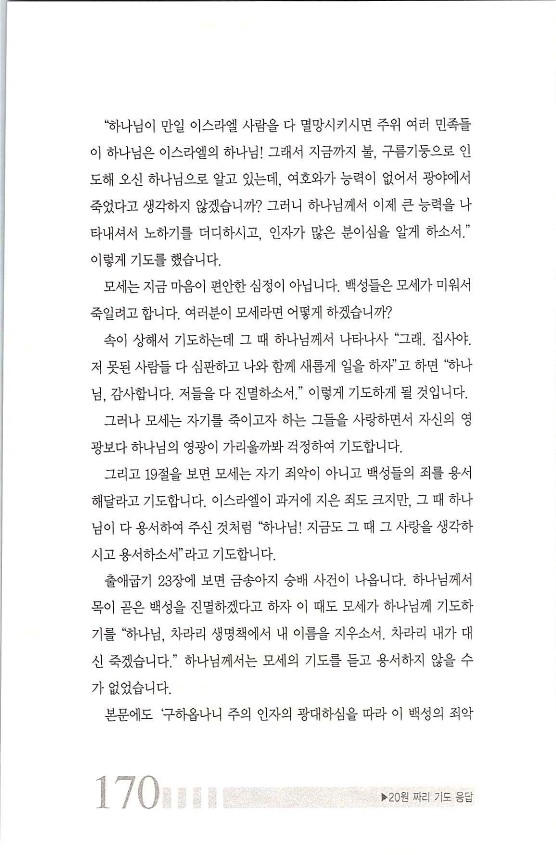 180기도는응답_.jpg