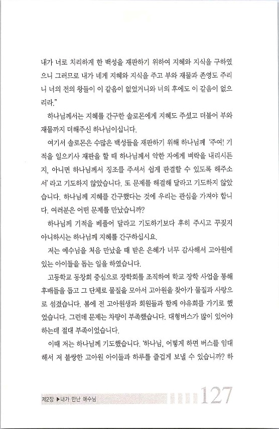 137기도는응답_.jpg