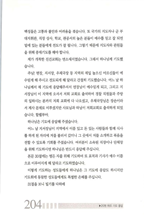 214기도는응답_.jpg