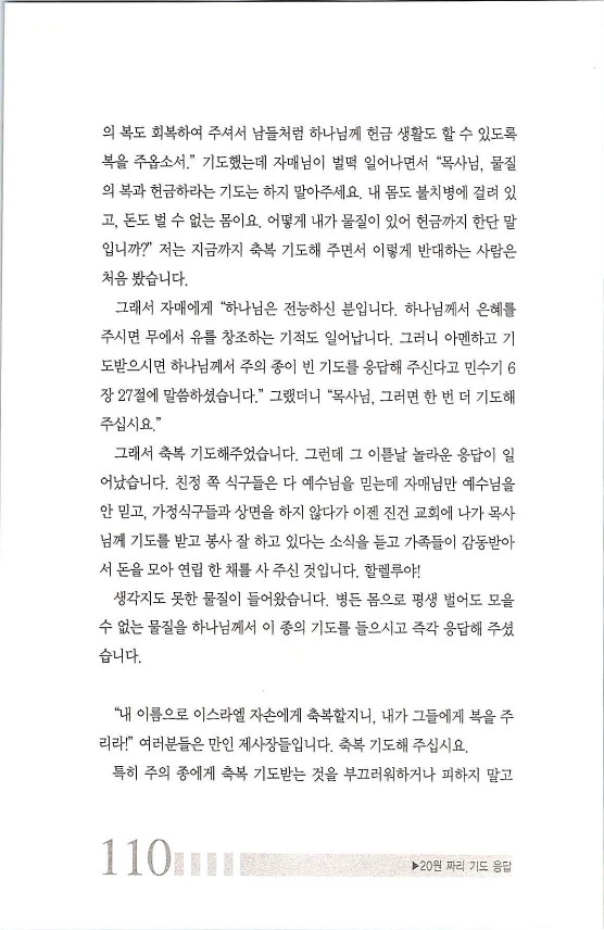 120기도는응답_.jpg