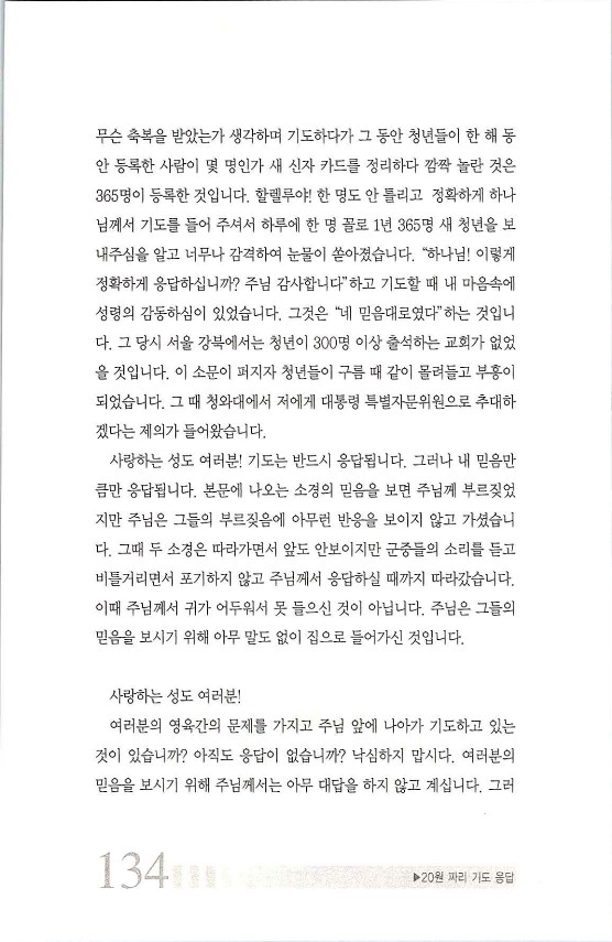 144기도는응답_.jpg