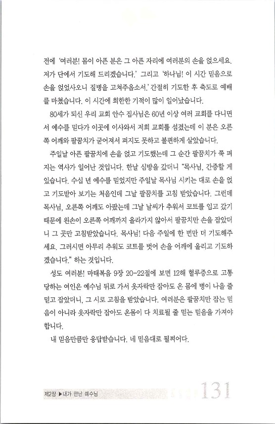 141기도는응답_.jpg