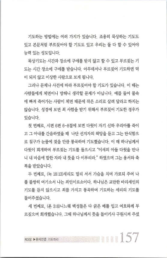 167기도는응답_.jpg