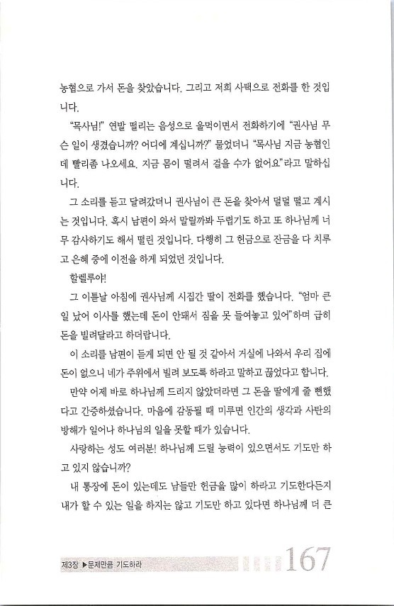 177기도는응답_.jpg