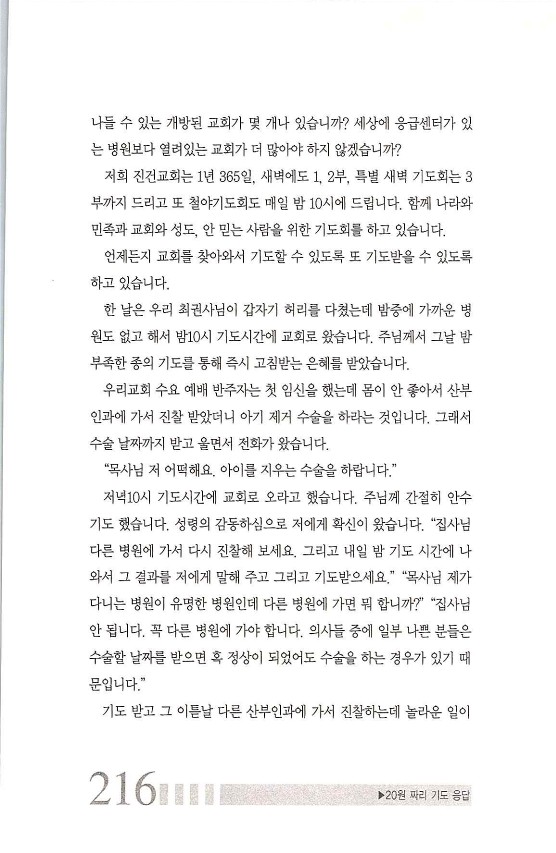 226기도는응답_.jpg