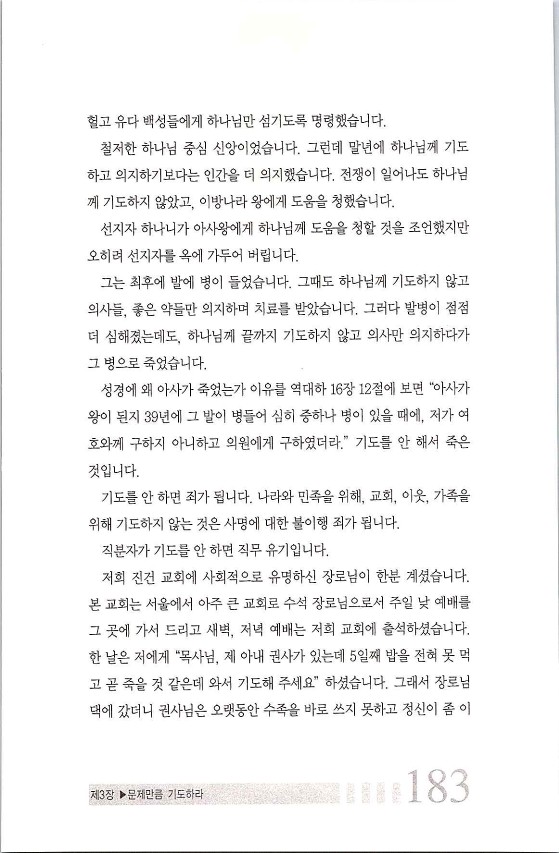 193기도는응답_.jpg