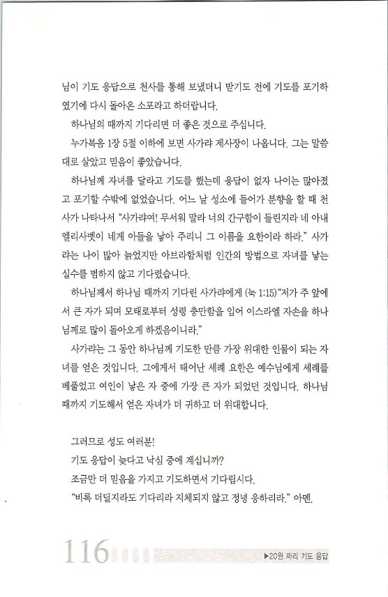 126기도는응답_.jpg