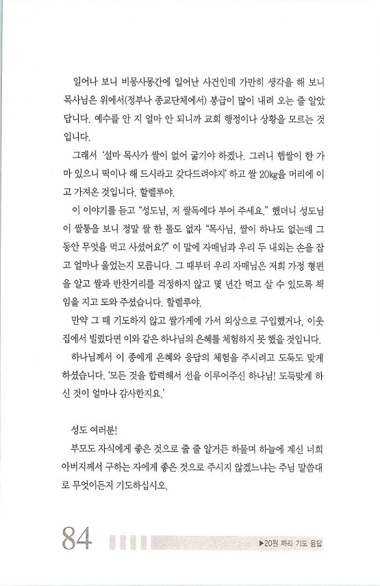 094기도는응답_.jpg