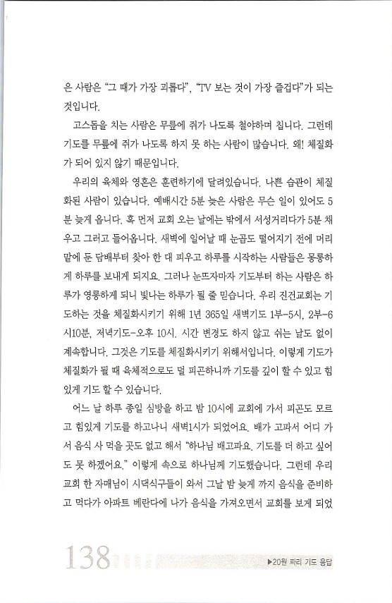 148기도는응답_.jpg