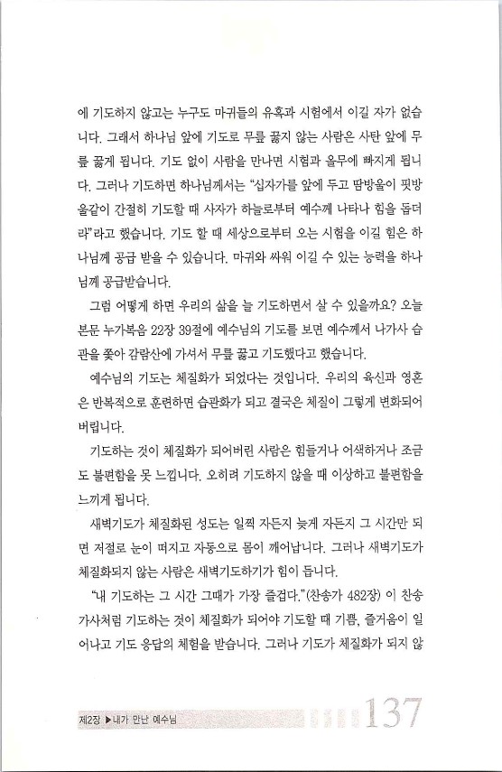 147기도는응답_.jpg