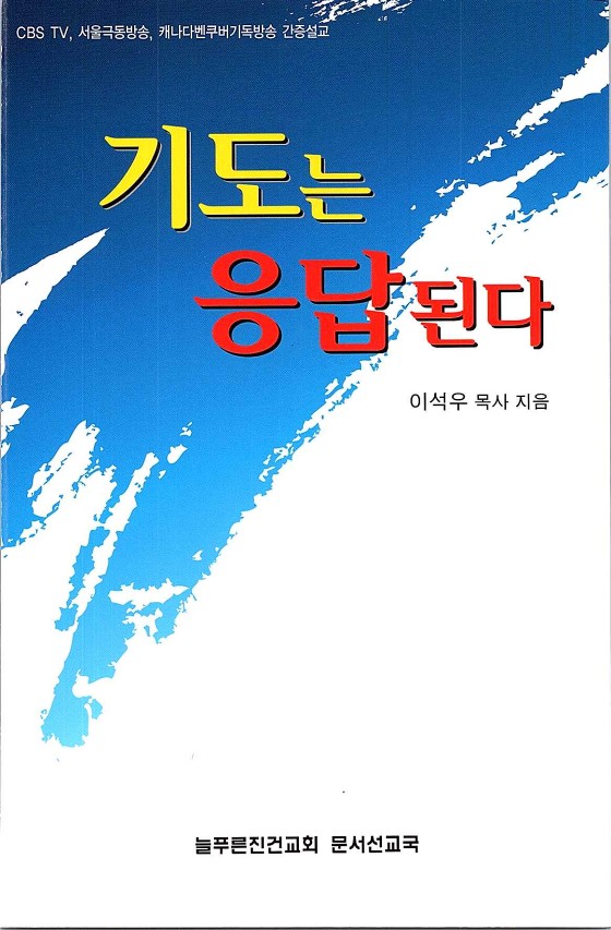 001기도는응답_.jpg