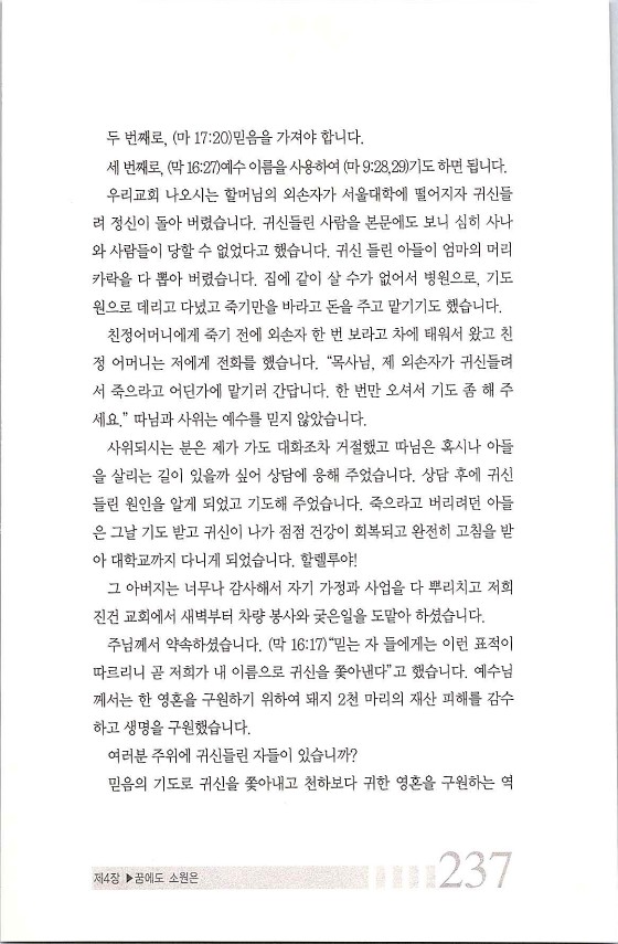 247기도는응답_.jpg