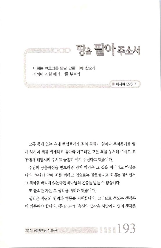 203기도는응답_.jpg