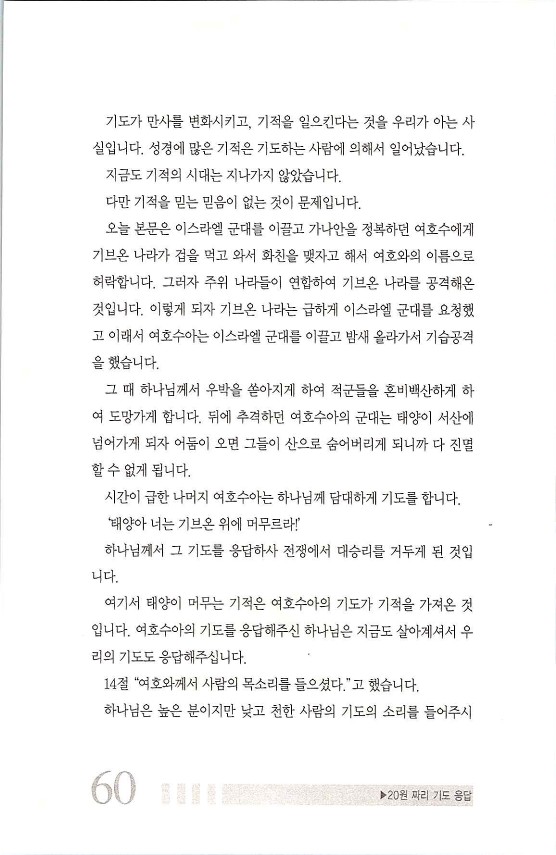 070기도는응답_.jpg