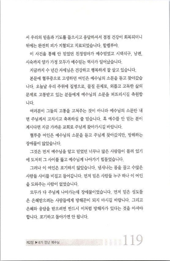 129기도는응답_.jpg