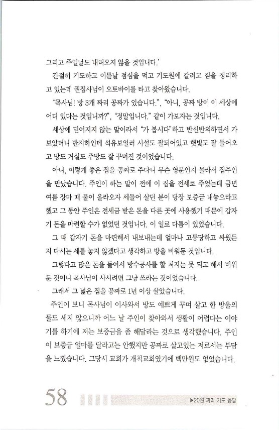 068기도는응답_.jpg